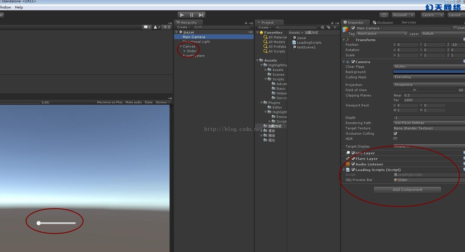Unity跳转界面加载Loading进度条