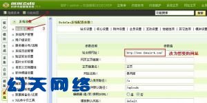 dede织梦管理后台