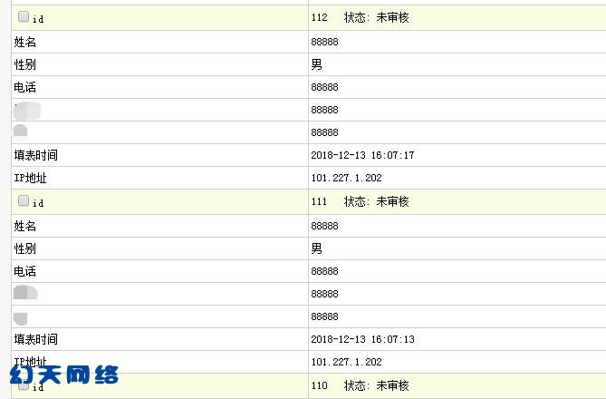 如何防止织梦自定义表单重复提交多次,恶意提交